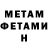 Метадон VHQ CRIPTO MAX