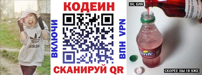 Кодеиновый сироп Lean напиток Lean (лин)  купить   Северск 