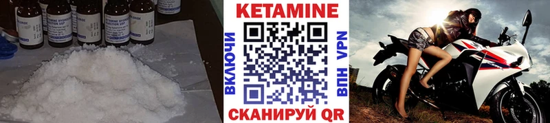 где можно купить   Северск  Кетамин VHQ 