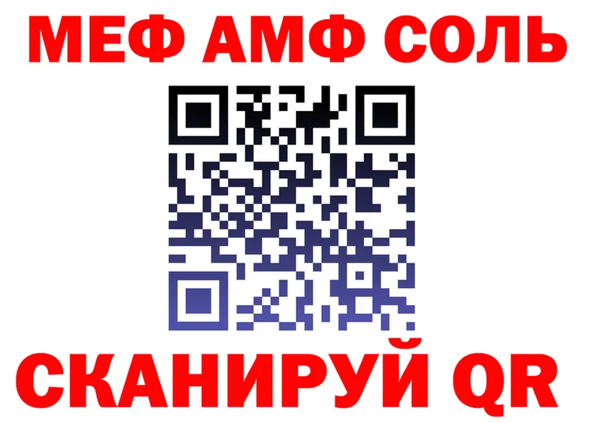 МЯУ-МЯУ кристаллы рабочий сайт площадка OMG Северск